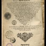 Title page from Judaica book