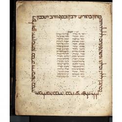 Page from Bible of 1307