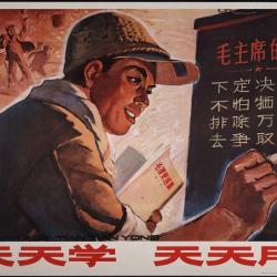 Cultural revolution poster