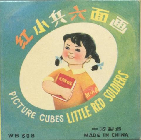 Little Red Soldiers picture cubes