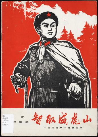 Reading Revolution: Art and Literacy during China's Cultural Reading Revolution: Art and Literacy during China's Cultural