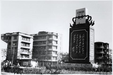 A monument to Mao's works