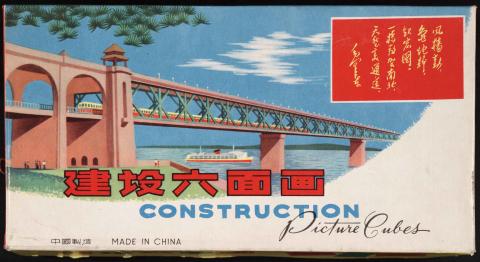Construction picture cubes box lid