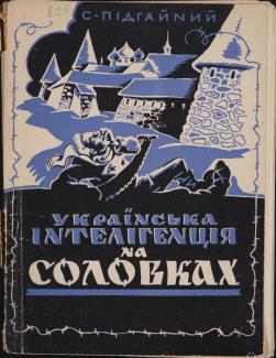 Ukrananian catalogue