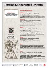 Poster for Persian lithographic printing seminars for 2025
