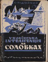 Ukrananian catalogue