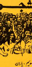 Global Protest image poster
