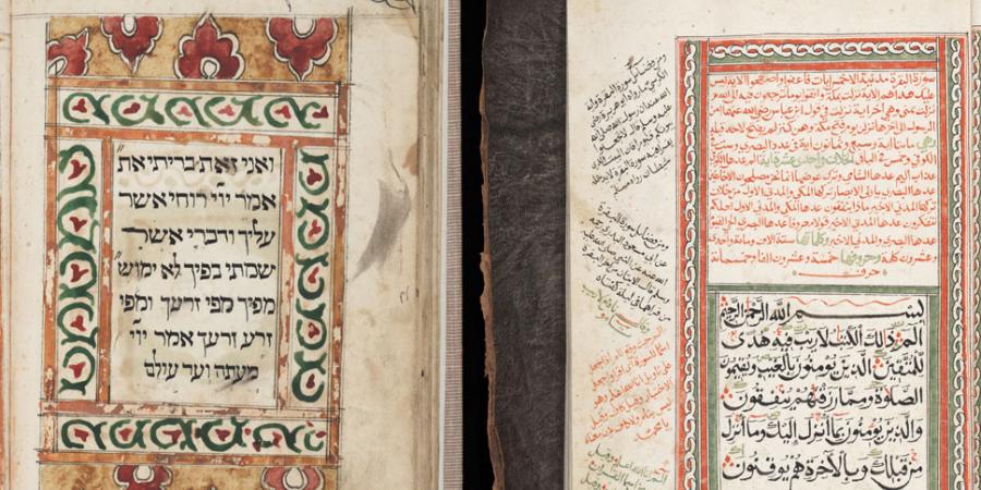Banner for Jewish-Muslim exhibition